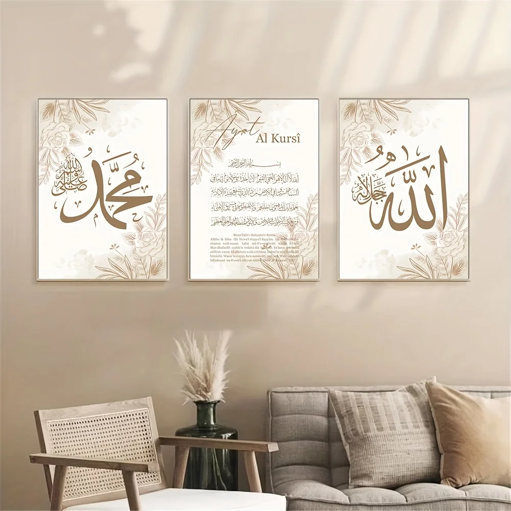 Affiches islamiques sans cadre, impression d'art du coran Ayatul Kursi, peinture sur toile de calligraphie arabe, affiche d'art mural florale beige 3 pièces
