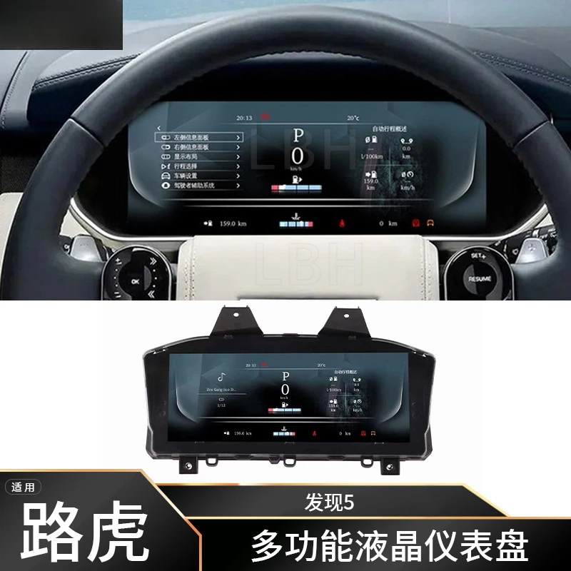 SAAR Compatible with Land Rover Discovery 5 L462 Multifunctional LCD Instrument Panel Assembly Odometer Speedometer Tachomet