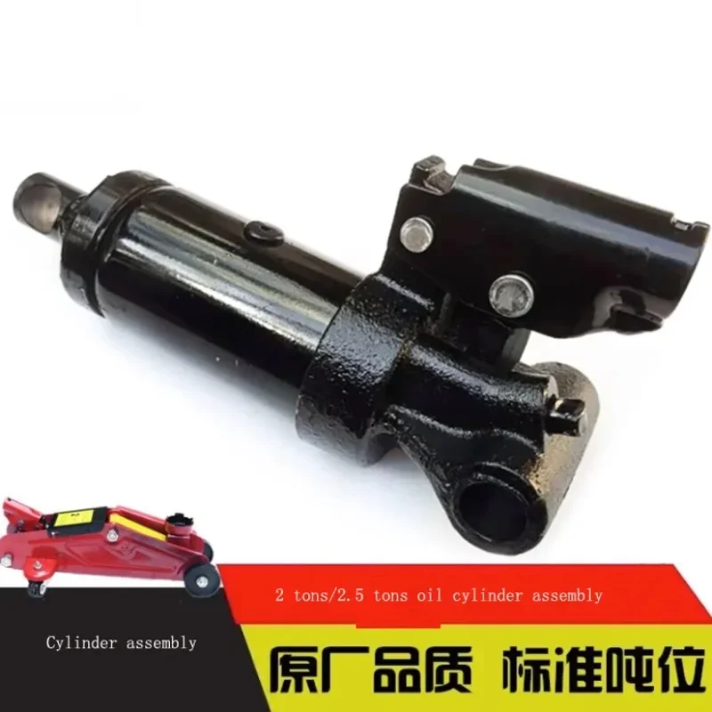 Horizontal 2 Tons Hydraulic Jack Cylinder Assembly 2 Tons Lying On Top Oil Pump Core Piston Assembly Jack Accessories