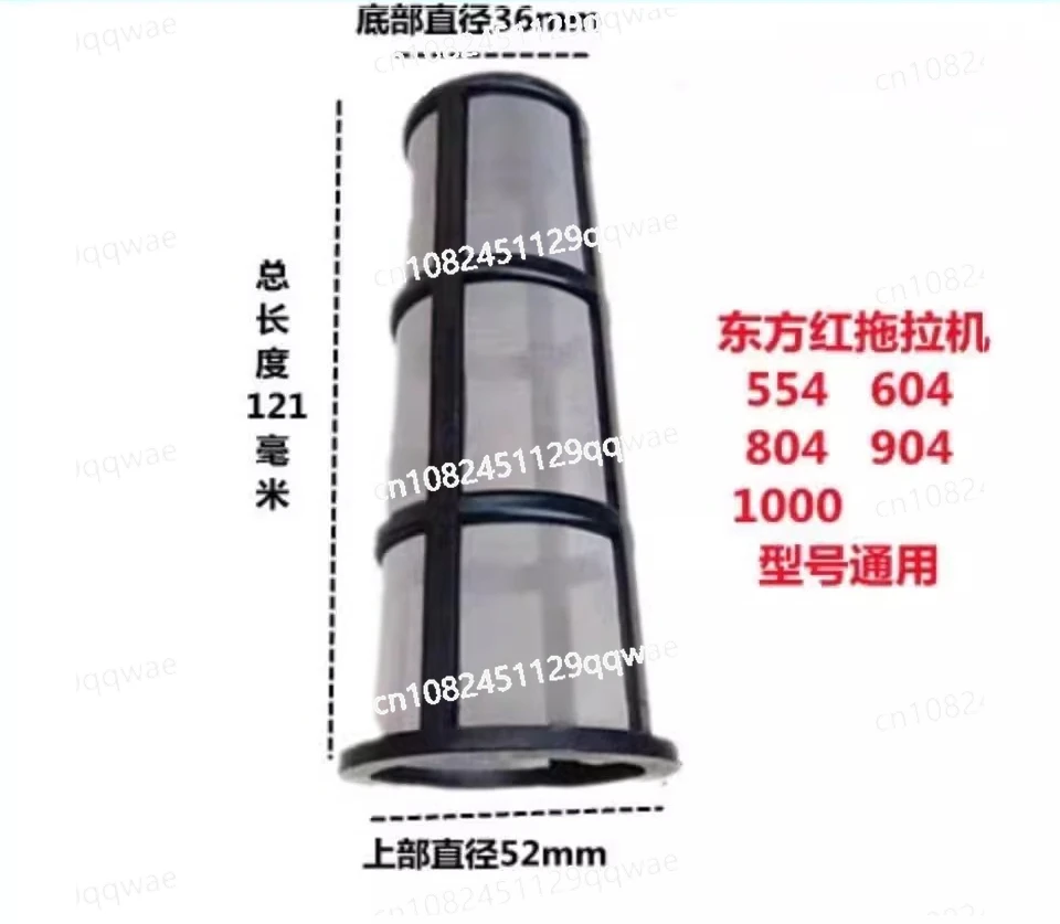 

Подходит для фильтра дизельного топливного бака Dongfanghong от одного до одного, фильтра порта заправки топливного бака 554-1000, универсального