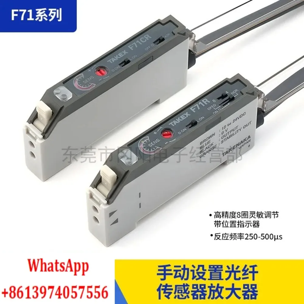 capteur-photoelectrique-f71cr-a-reglage-manuel-d'amplificateur-de-fibre-takenaka