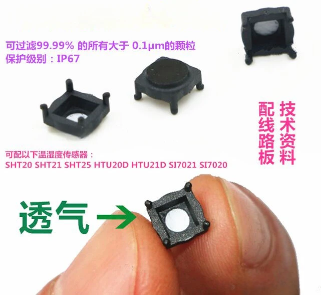 Free Shipping! 2pcs 5pcs 10pcs SF2 Temperature And Humidity Sensor Filter Cover SHT20 SHT21 SHT25 HTU20D HTU21D SI7020 SI7021