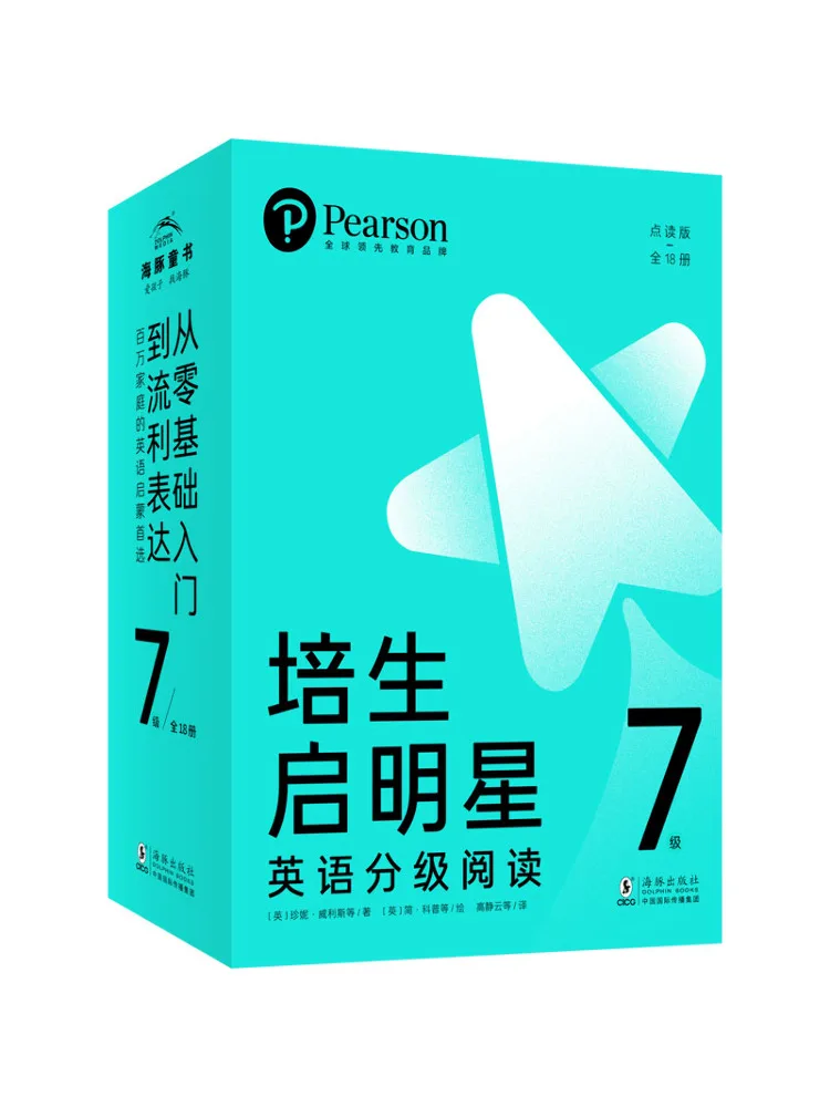 

Book-Winshare Pearson Enlightenment Star English Graded Reading Level 7 Complete 18 Volumes