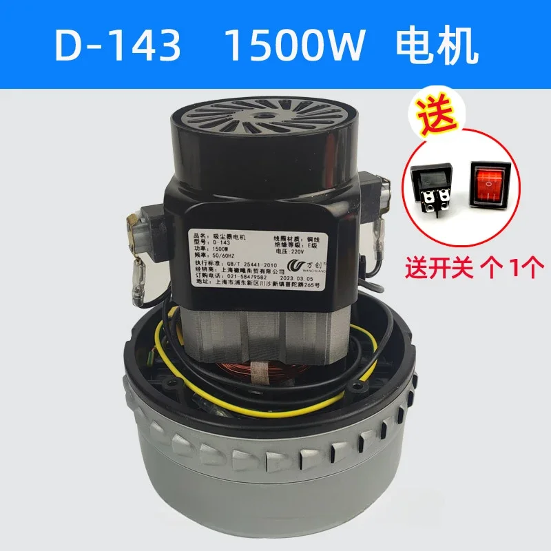 D-143 1500W vacuum cleaner motor A30-1 motor accessories Vacuum suction machine parts