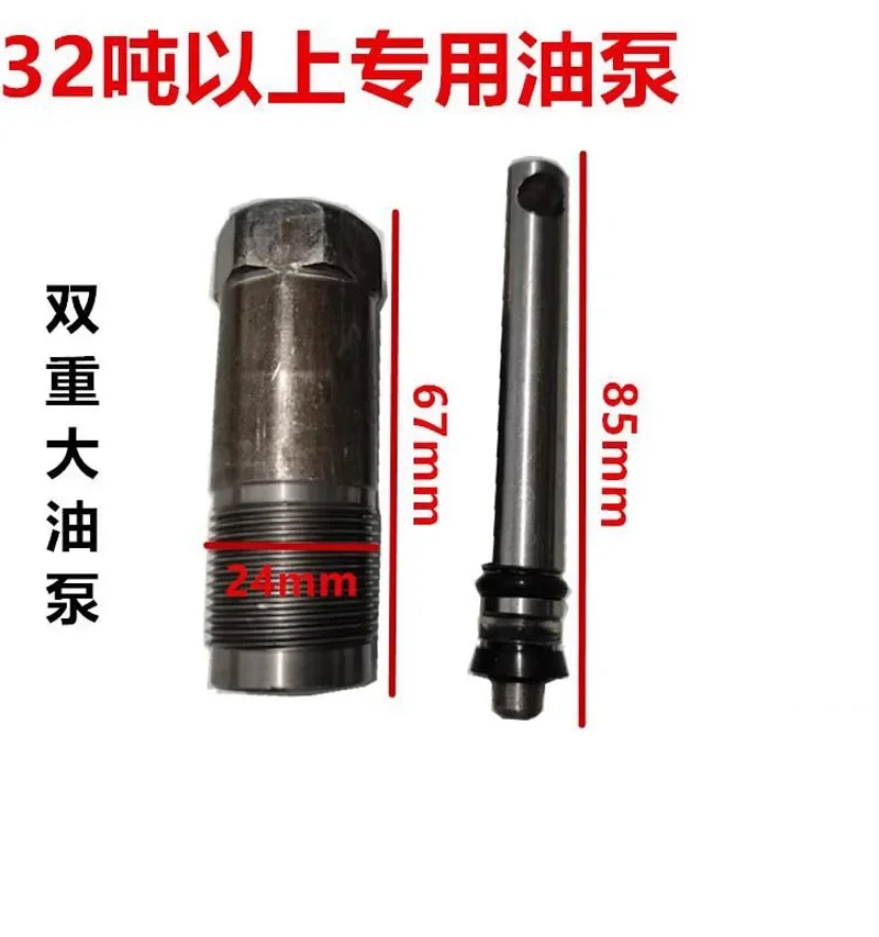 Vertical Jack Oil Pump Body Hydraulic Small Cylinder Plunger 20 32 50 Tons Repair Tool Accessories Vertical Universal