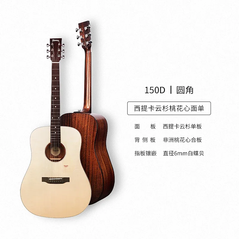 

Trumon 150D 41 Inch Electric Box New Generation All Veneer Spruce Mahogany Folk Guitar Dolphin Story Folk Guitar