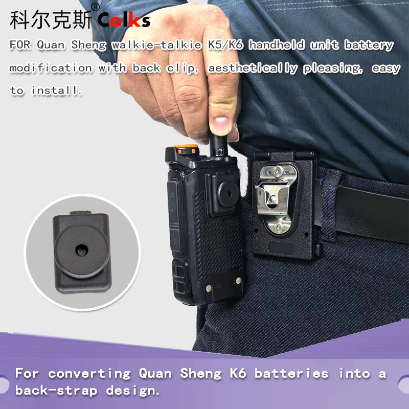 

Крепление для рации Colks, совместимое с QuanSheng UV-K6 UV-K5, модифицированный задний зажим, быстросъемный зажим для ремня.