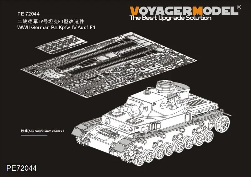 

Модель Voyager PE72044 WWII German Pz.Kpfw.IV Ausf.F1 (Для DRAGON 7231)