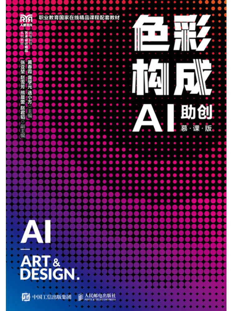 Book-Winshare Color Composition Ai Assisted Creation Mooc Edition