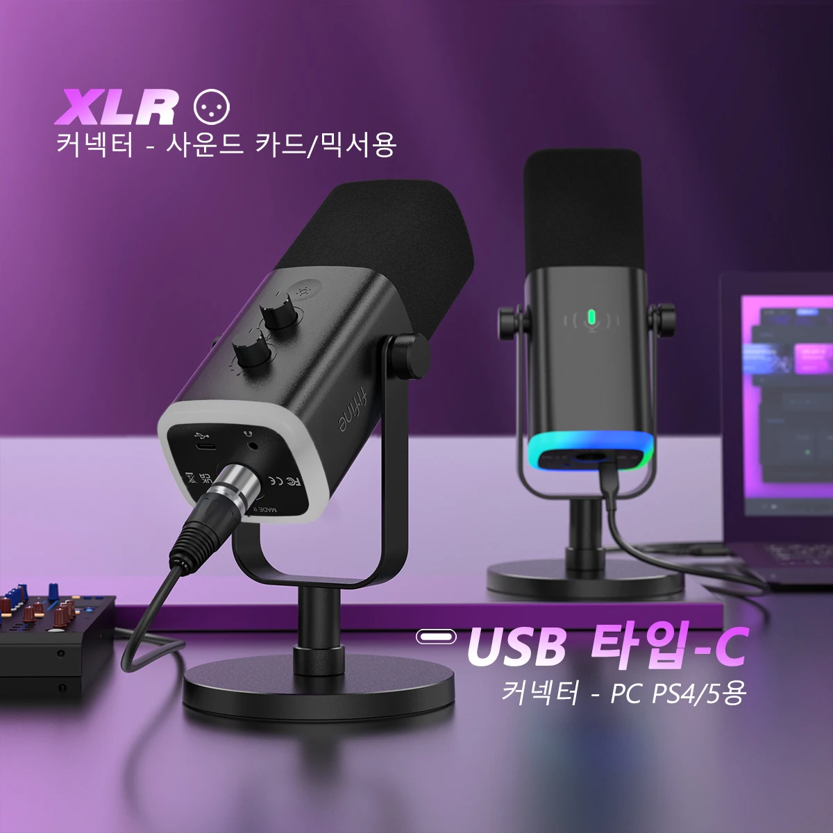 FIFINE USB/XLR 동적 마이크, 터치 무음 버튼, 헤드폰 잭, I/O 제어, PC PS5/4 믹서, 게임 MIC Ampligame AM8