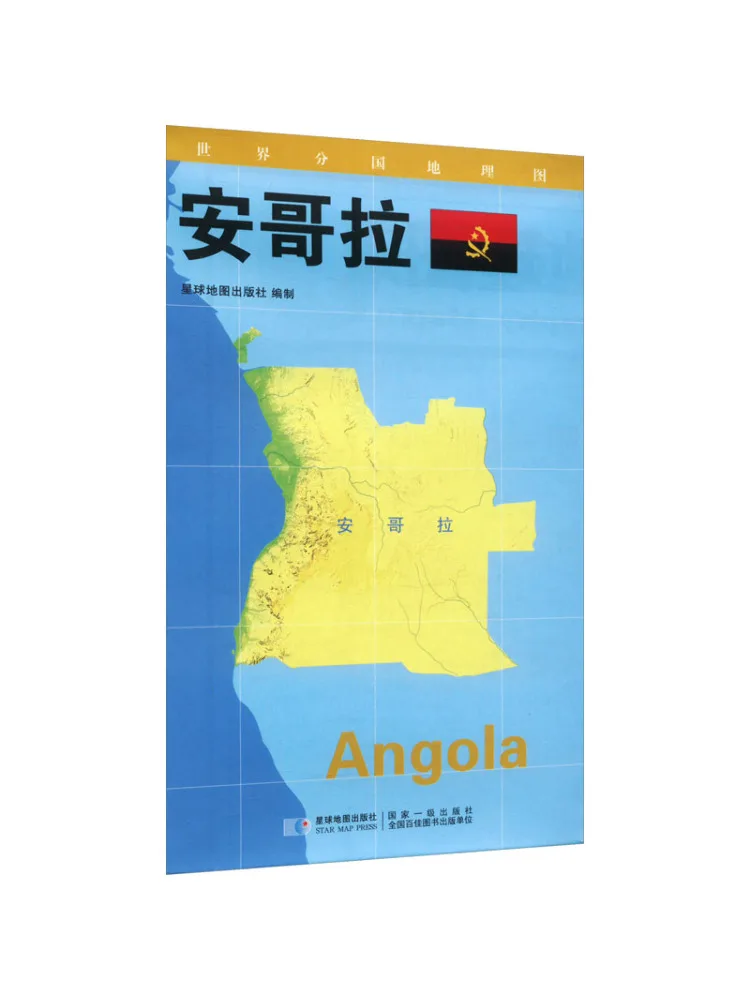 

Book-Winshare World Country Geographic Map Angola
