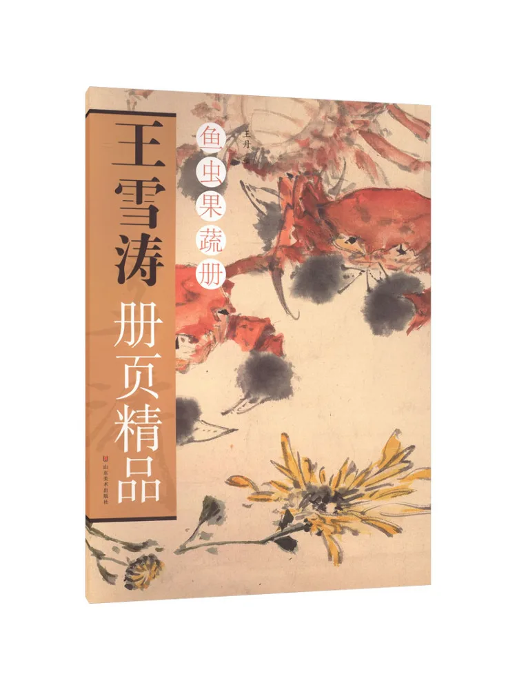 Book-Winshare Wang Xuetao's Exquisite Album Fish Insects Fruits and Vegetables