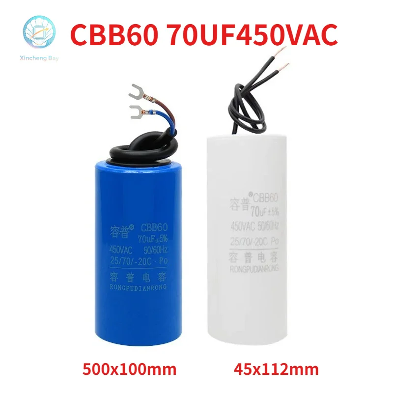 CBB60 70UF450VAC miniature electric hoist capacitor hoist crane winch special capacitor