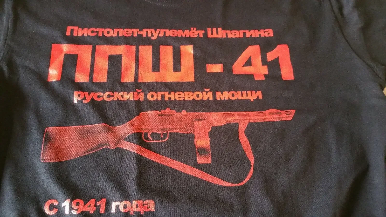 Ppsch -41 Russia CCCP Moscow USSR Putin KGB GRU Guns T-Shirt Short Sleeve Casual 100% Cotton O-Neck T Shirts