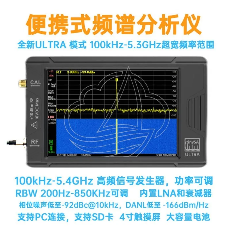 Handheld Spectrum Analyzer, 4 Inch Touch Screen, Frequency 100KHz-5.3GHz Portable Testing Device