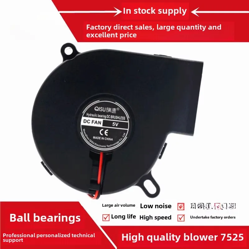 7525 7 cm 5V 12V 24V Blower Humidifier Turbo 7.5CM Centrifugal Fan USB