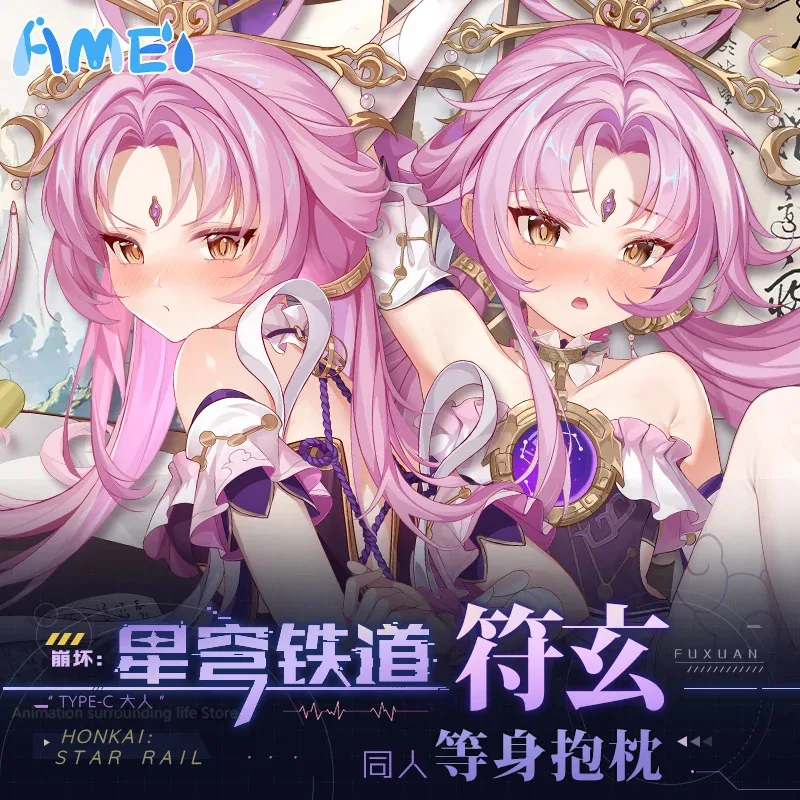 

Fu Xuan Honkai Star Rail Sexy Dakimakura, наволочка для обнимания всего тела, подушка, наволочка для подушки, домашнее постельное белье, Декор