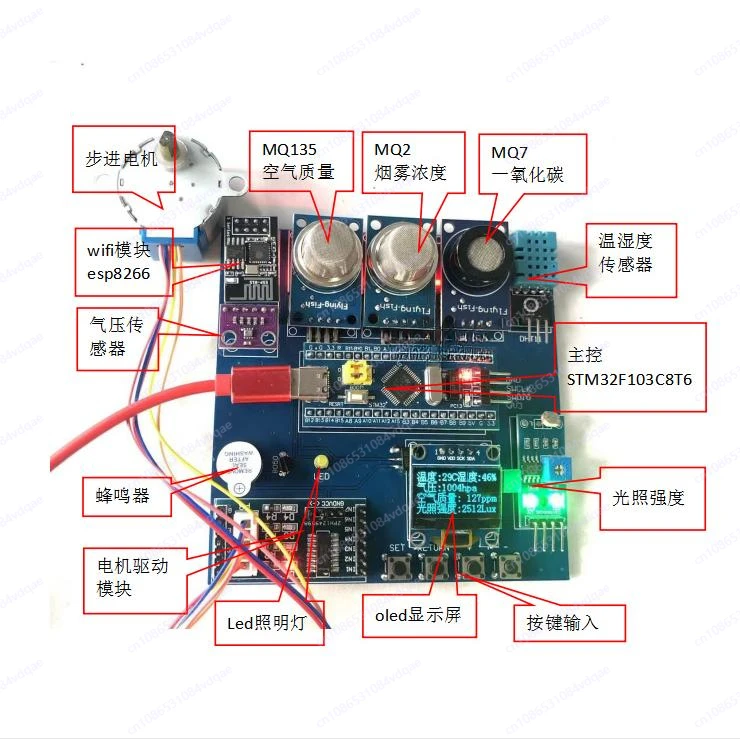 STM32 MCU Finished Intelligent Home Control System Design Circuit Board Internet of Things App Communication Design