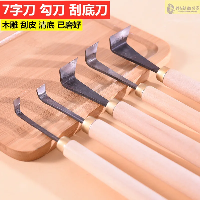 Wood Graver Handmade Knife Carving Chisel Polishing Flat Scraping Bottom Plastic Cutter  Knife  wood working  carpenter tools