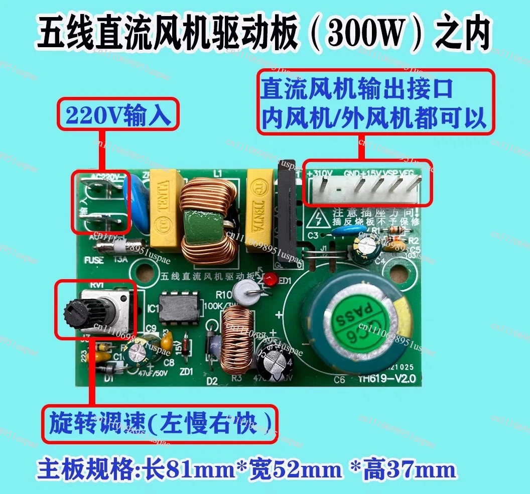 Inverter Air Conditioner Universal 3-wire 5-wire DC Motor Drive Computer Board Fan Driver Control Motor Motherboard