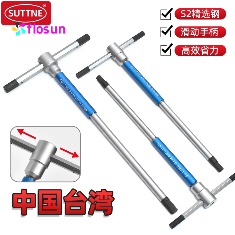 1 قطعة SUTTNE S2 مجموعة مفاتيح ربط سداسية-مقبض T إمبراطوري ومتري مع قضيب منزلق، تصميم تايوان مستورد، متين ومريح