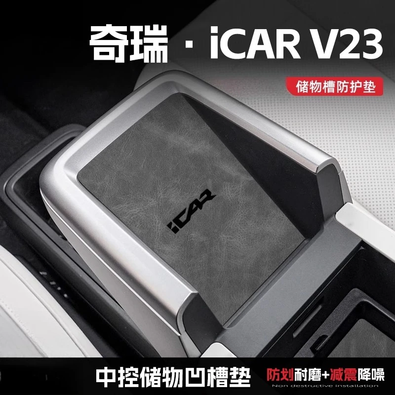

For 2025 Chery iCar V23 Car Cup Holder Mats Center Console Storage Pads