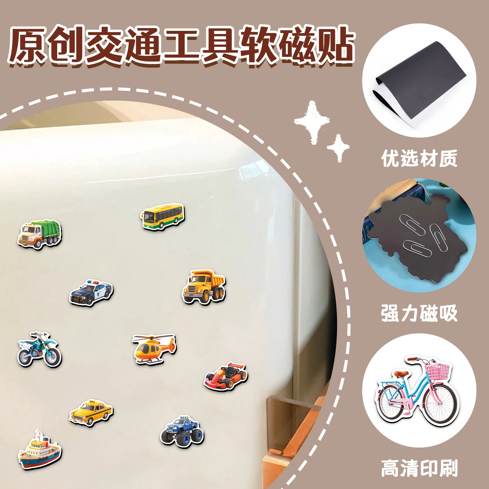 20PCS Means of Transportation Soft Magnetic Refrigerator Magnet Enlightenment Early Education Bus Waterproof Decoration