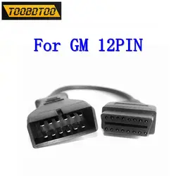 For GM 12 Pin OBDII OBD 2 Auto Diagnostic Connector Adapter Cable GM12 to 16 Pin Cable For GM Vehicles Auto Scanner Adapter Best