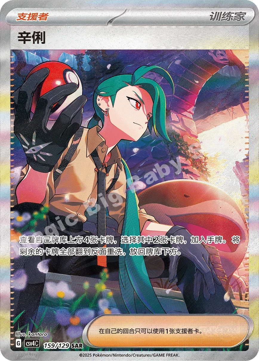 Chinese 11.0 Zhu & Zi Verzamel Originele PKM-kaarten Trading PTCG-kaarten Vereenvoudigde Serie Award Ronde Vullen Tas Kind Cadeau