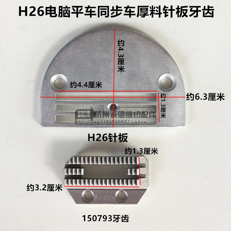 Computer Machine Flat Thick Material Needle Plate Teeth Synchronous DY Thick Teeth 150793 All Steel P127 Presser Foot Sewing Ma