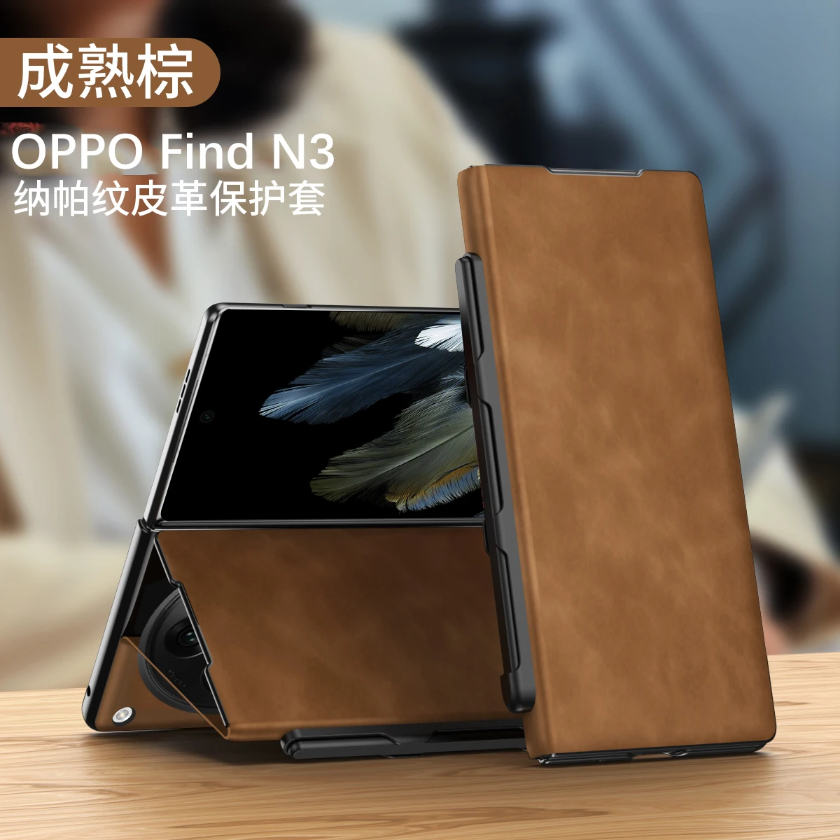 Imitation Leather Pattern Protective Cover for OPPO Find N3 Celebrity Series, Fashionable and Anti-drop