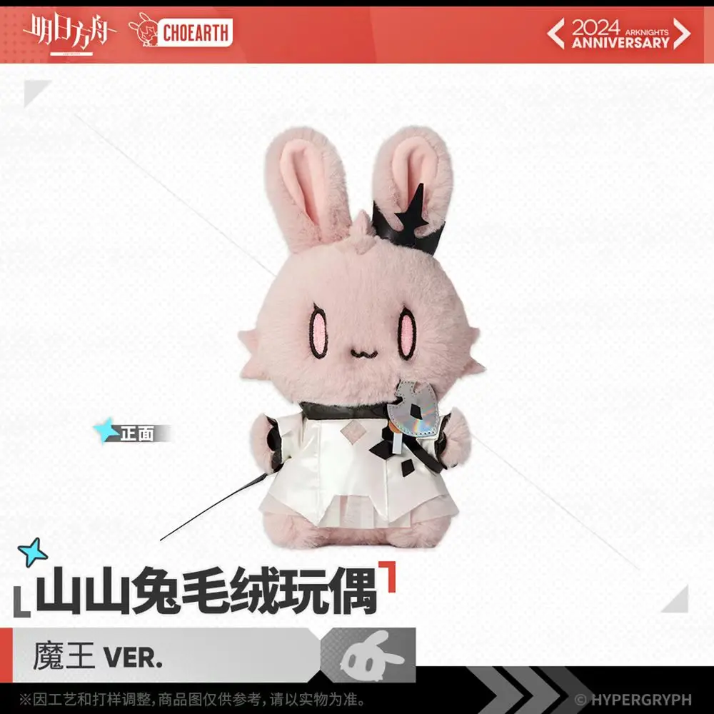 Game Arknights Civilight Eterna Rabbit Plushie Doll Toy Plush Cosplay Official Original Xmas Gift Lovely Pre-order