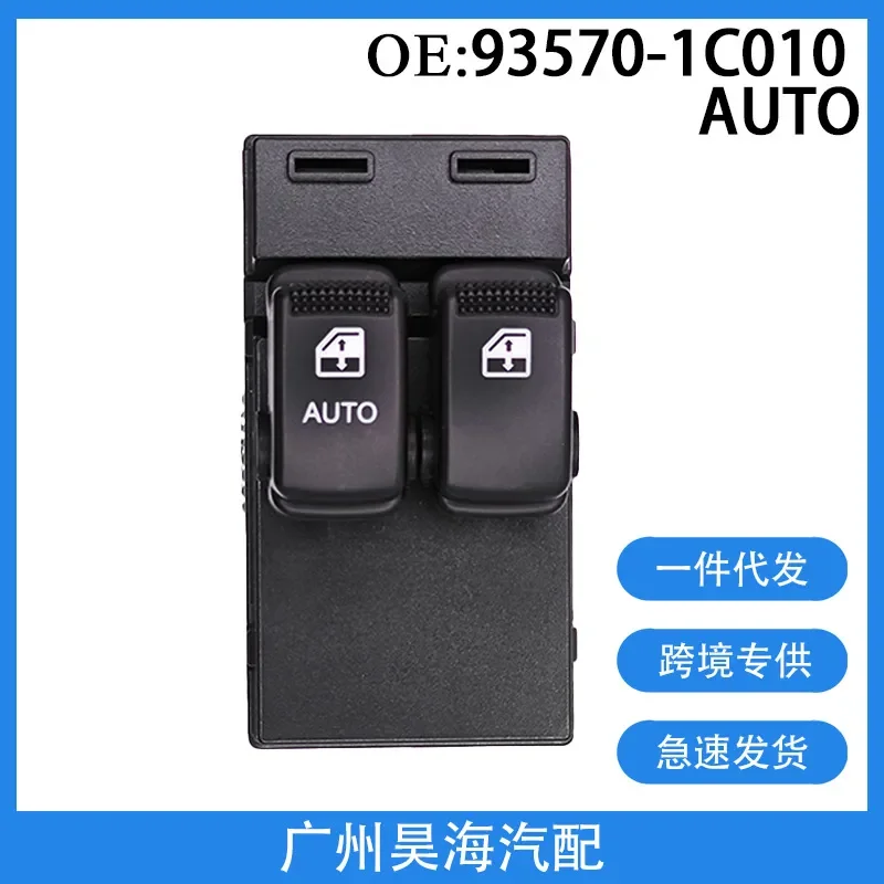 93570-1C010 for 02-06 Hyundai Matrix Automotive Electric Window Glass Lifter Switch