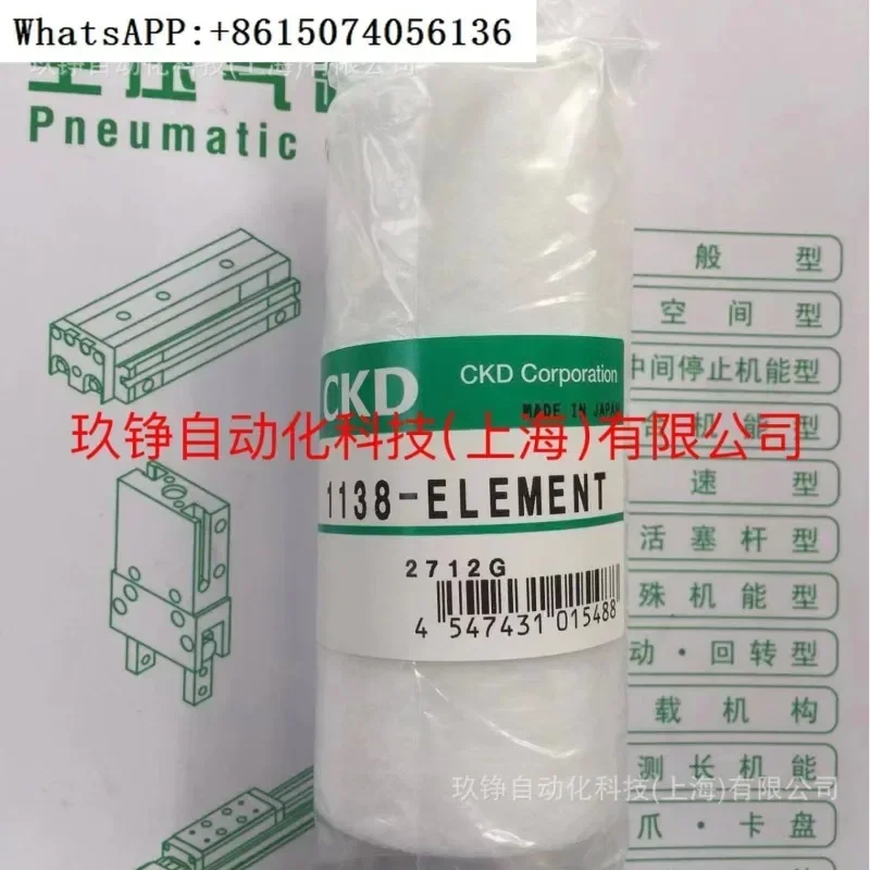 

Оригинальный японский фильтрующий элемент CKD 1138-ELEMENT