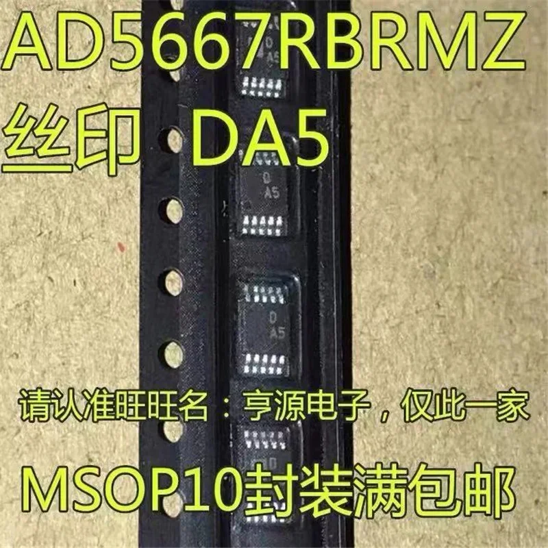 1-10PCS AD5667 AD5667RBRMZ-1 AD5667RBRMZ MSOP10