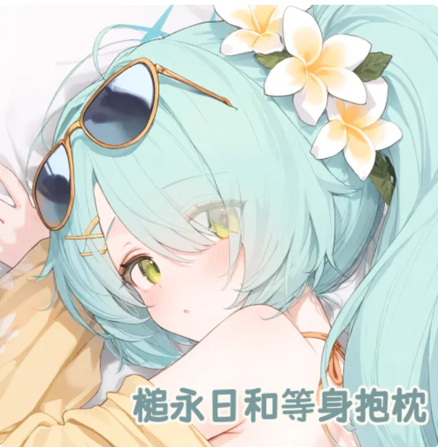 

Японское аниме синий архив Цучиняга Хиёри сексуальная дакимакура обнимающая наволочка для тела косплей отаку наволочка постельные принадлежности YSYH