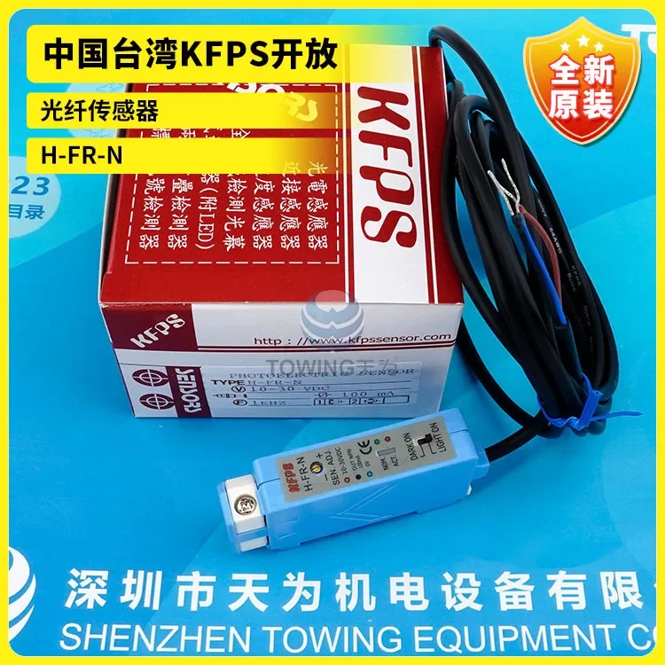 [First-level Agent] Taiwan KFPS Open Fiber Optic Sensor H-FR-N Physical Photo