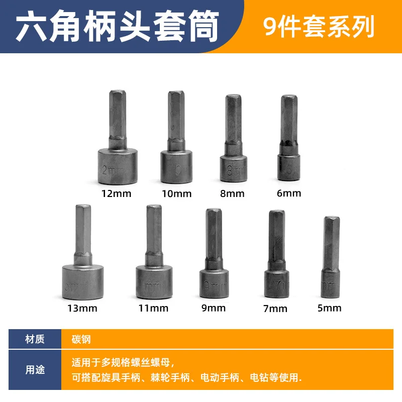 Hexagonal Non-magnetic Socket Head Set, Electric Electric Drill, Pneumatic Air Batch, Socket Screwdriver Head Set