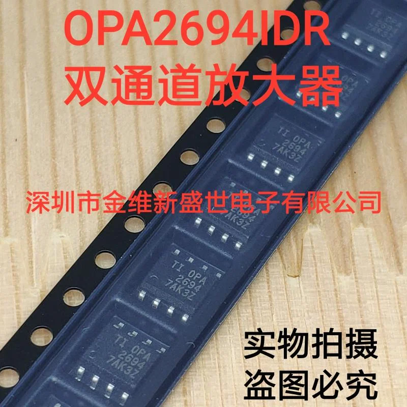 

1PCS OPA2694IDR OPA2695IDR OPA2694 OPA2695 Brand new imports Packaging:SOIC-8