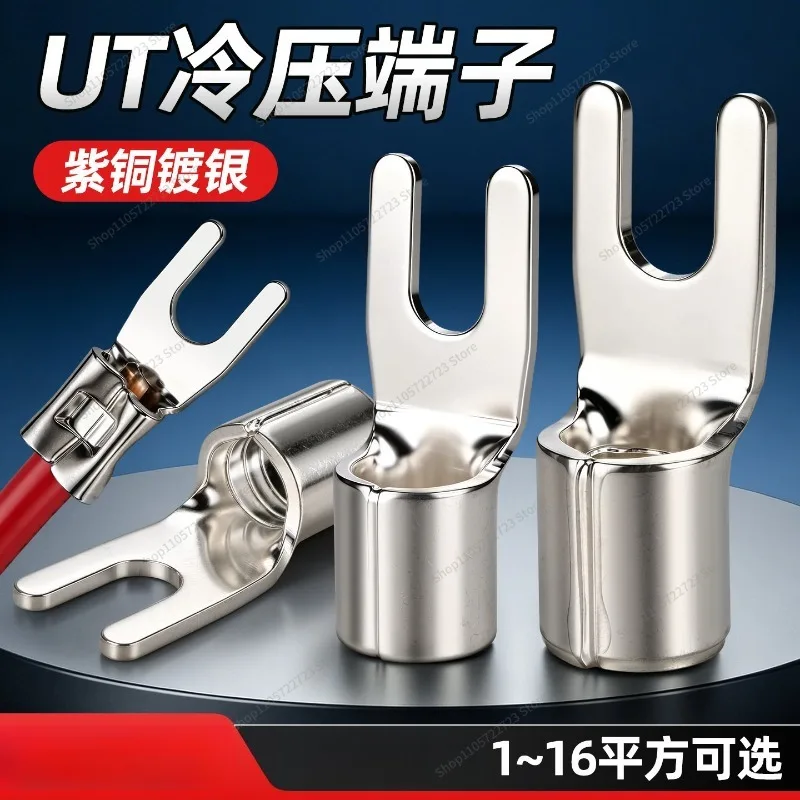 For UT Copper Cold-pressed Terminal Y-shaped Wire Copper Connector 1/2.5/4/6/16 Square Meters