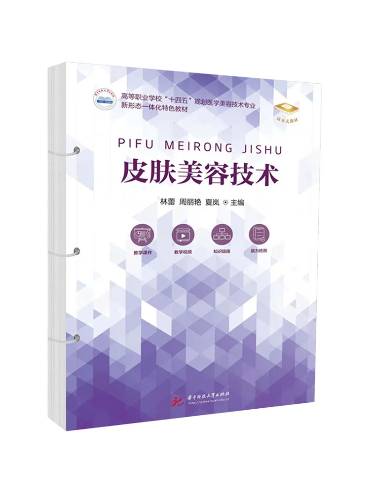 Book-Winshare Skin Beauty Technology