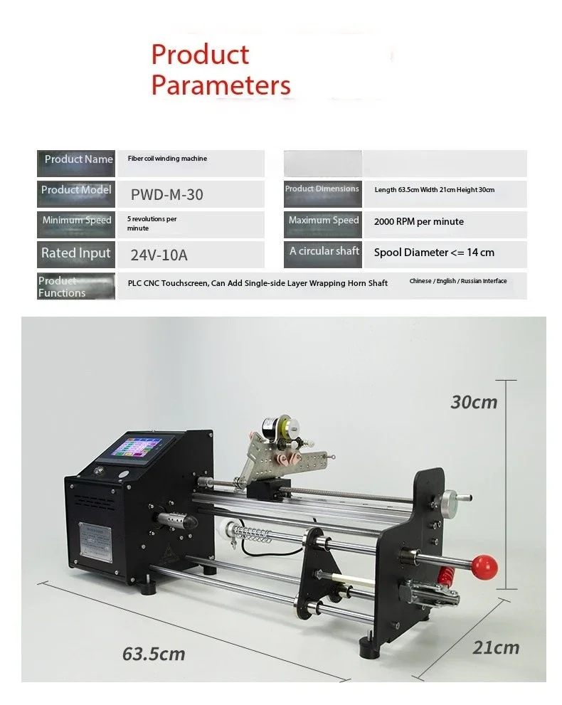 Single sided horn axis parallel winding cable fiber winding machine