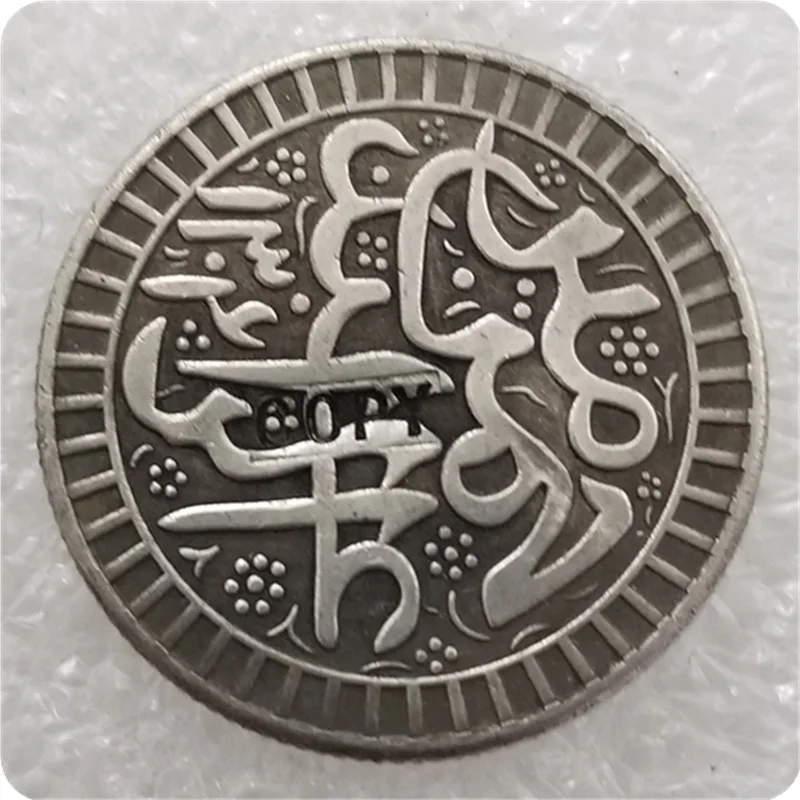 1304 (1887) Afghanistan 1 Rupee - Abdur Rahman copy coin