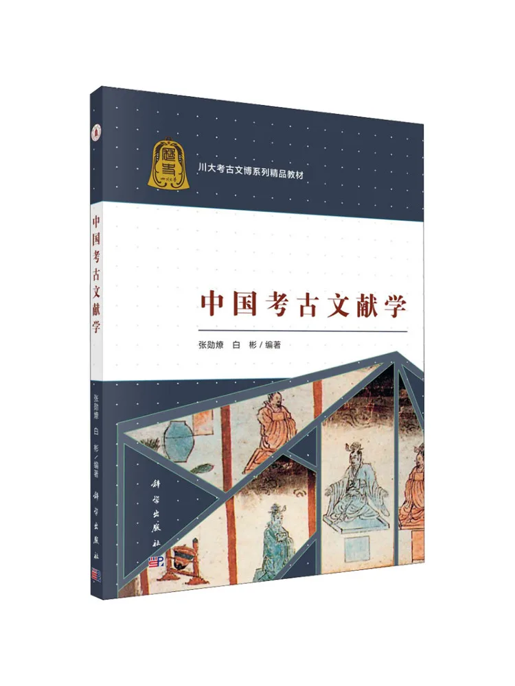 Book-Winshare Chinese Archaeological Philology