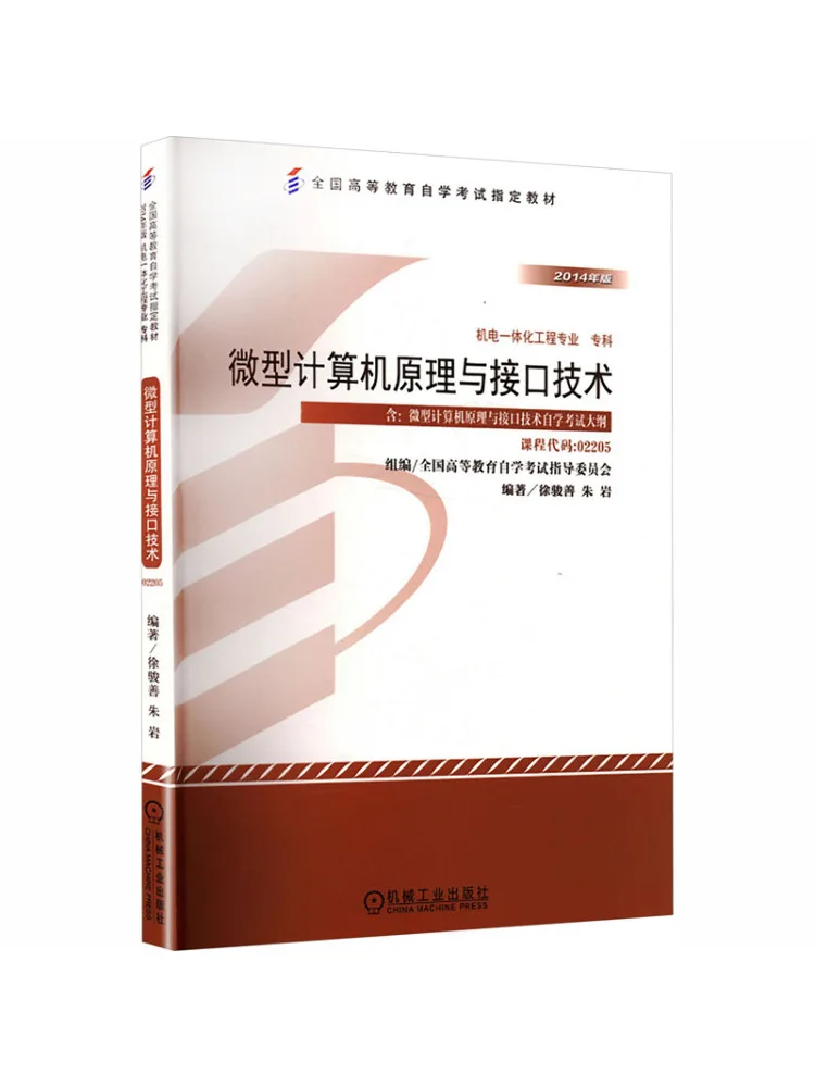 Book-Winshare Microcomputer Principles and Interface Technology