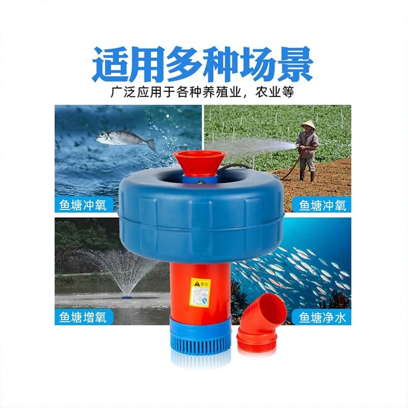 750W Irrigation Pump Small Drainage Aquarium Oxygenation Fish Pond Aerator Breeding Oxygen Pump Floating Aerator Floating Pump