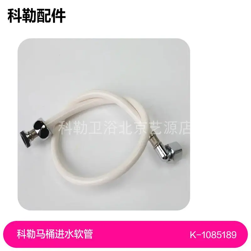 For Kohler Smart Cover 4107 8297 4737 23352 Water Inlet Hose Tee Installation Accessories Water Inlet Accessories