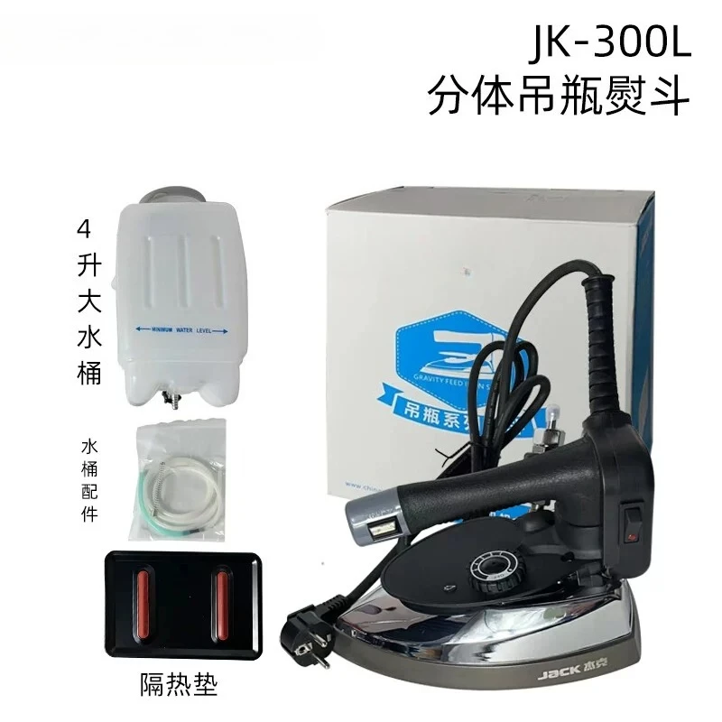 Jk300L Electric Heating Industrial Split Bottle Steam Iron Iron Clothing Store Laundry Household Electric Iron