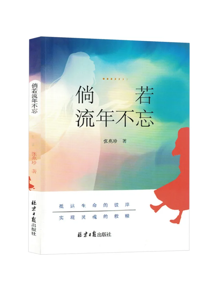 

Book-Winshare If the Fleeting Time Is Not Forgotten