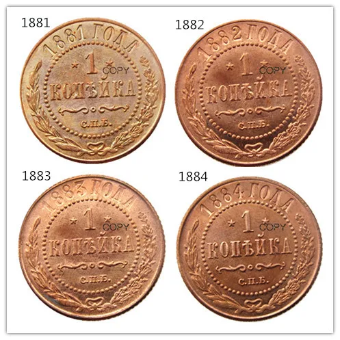 Россия 1 копейки 1881-1884 Александр II и III старые или новые цветные медные копировальные монеты